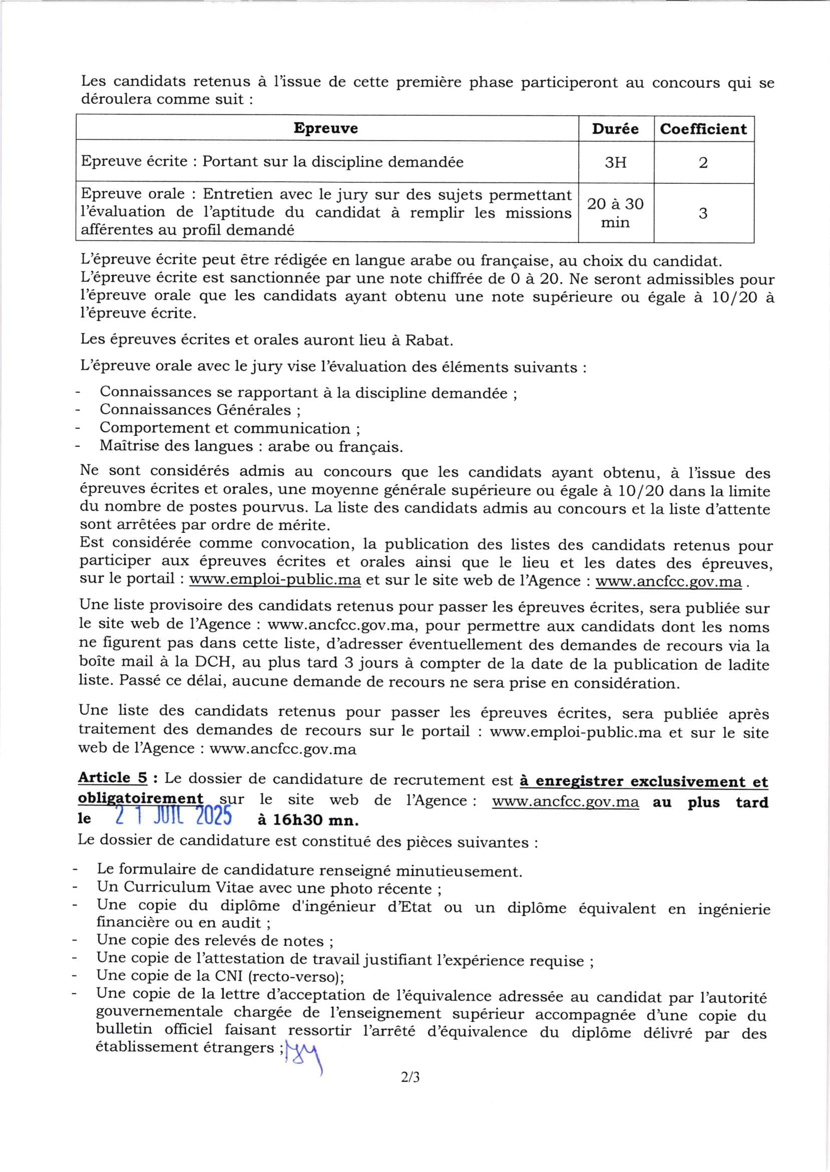 مباريات الوكالة الوطنية للمحافظة العقارية ANCFCC 2025 مباريات الوكالة الوطنية للمحافظة العقارية ANCFCC 2025