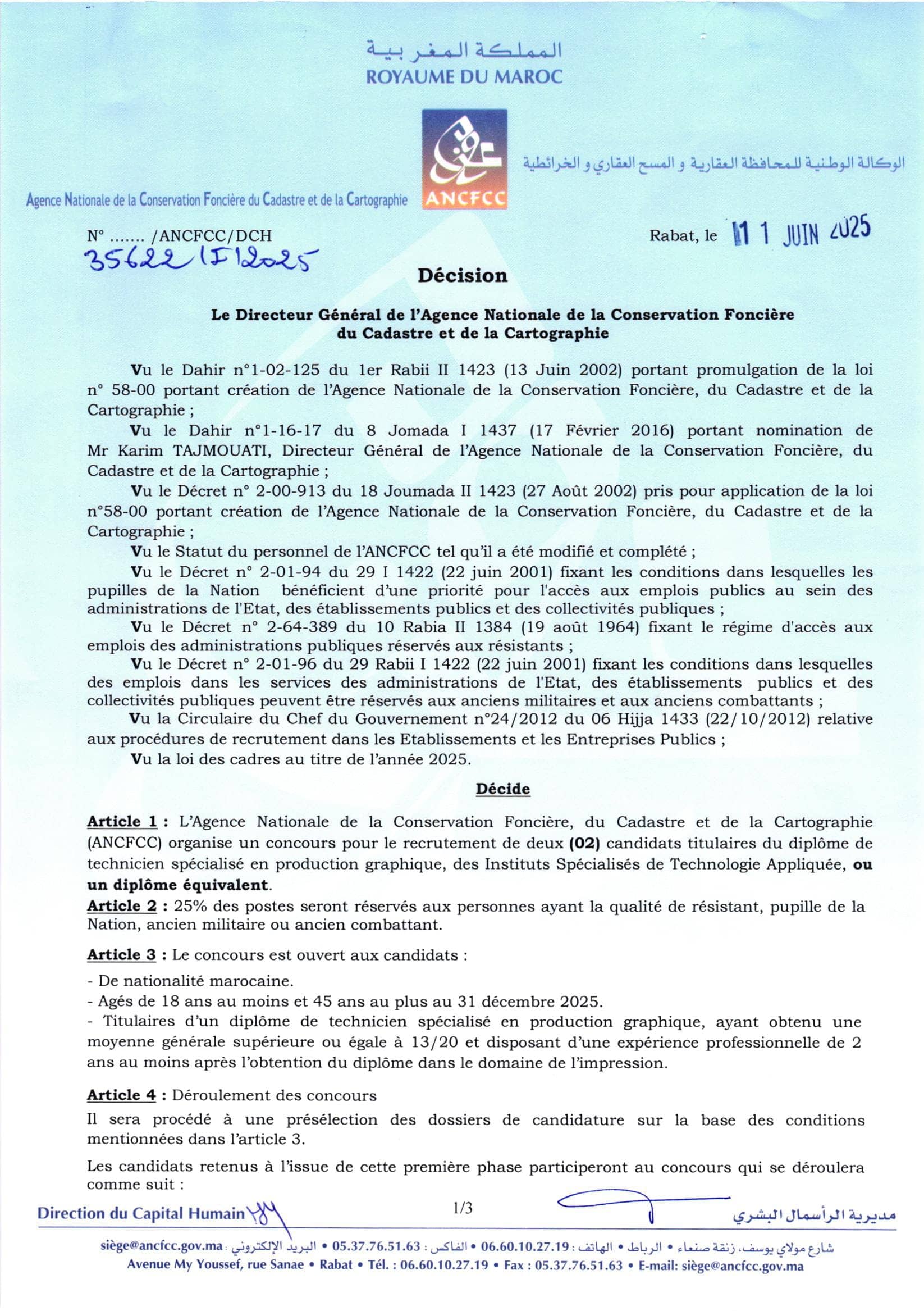 مباريات الوكالة الوطنية للمحافظة العقارية ANCFCC 2025