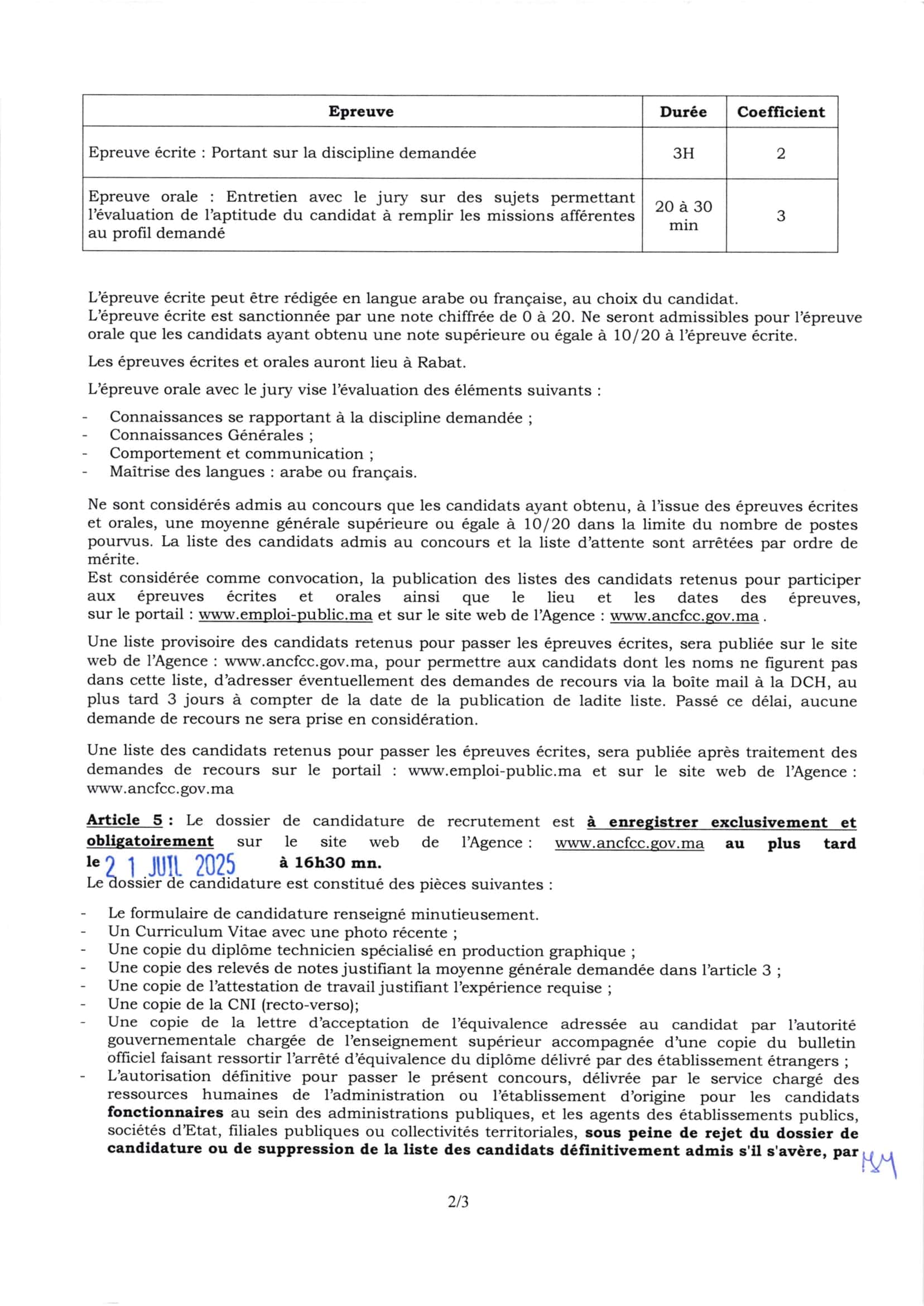 مباريات الوكالة الوطنية للمحافظة العقارية ANCFCC 2025 مباريات الوكالة الوطنية للمحافظة العقارية ANCFCC 2025