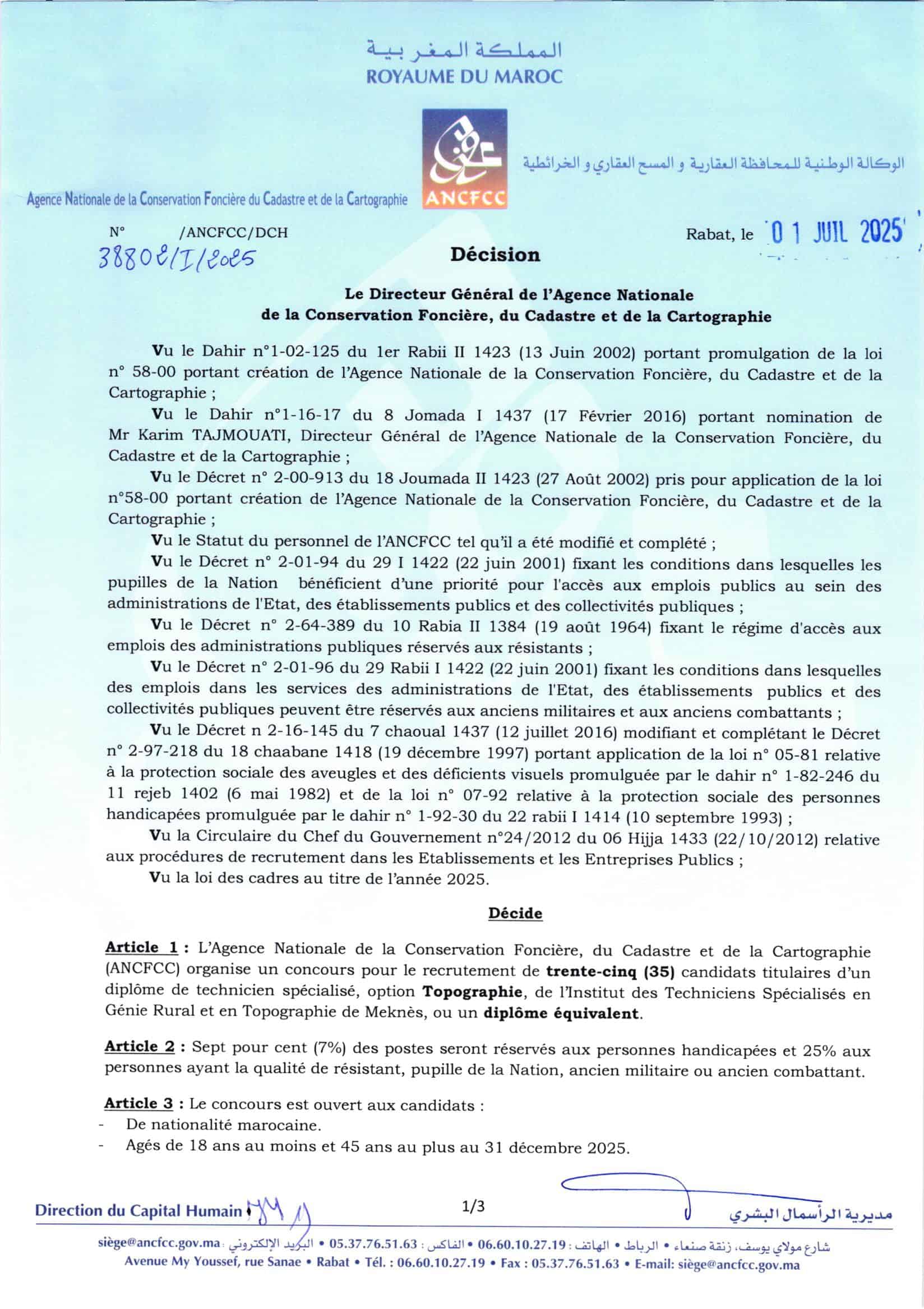 مباريات الوكالة الوطنية للمحافظة العقارية ANCFCC 2025 مباريات الوكالة الوطنية للمحافظة العقارية ANCFCC 2025