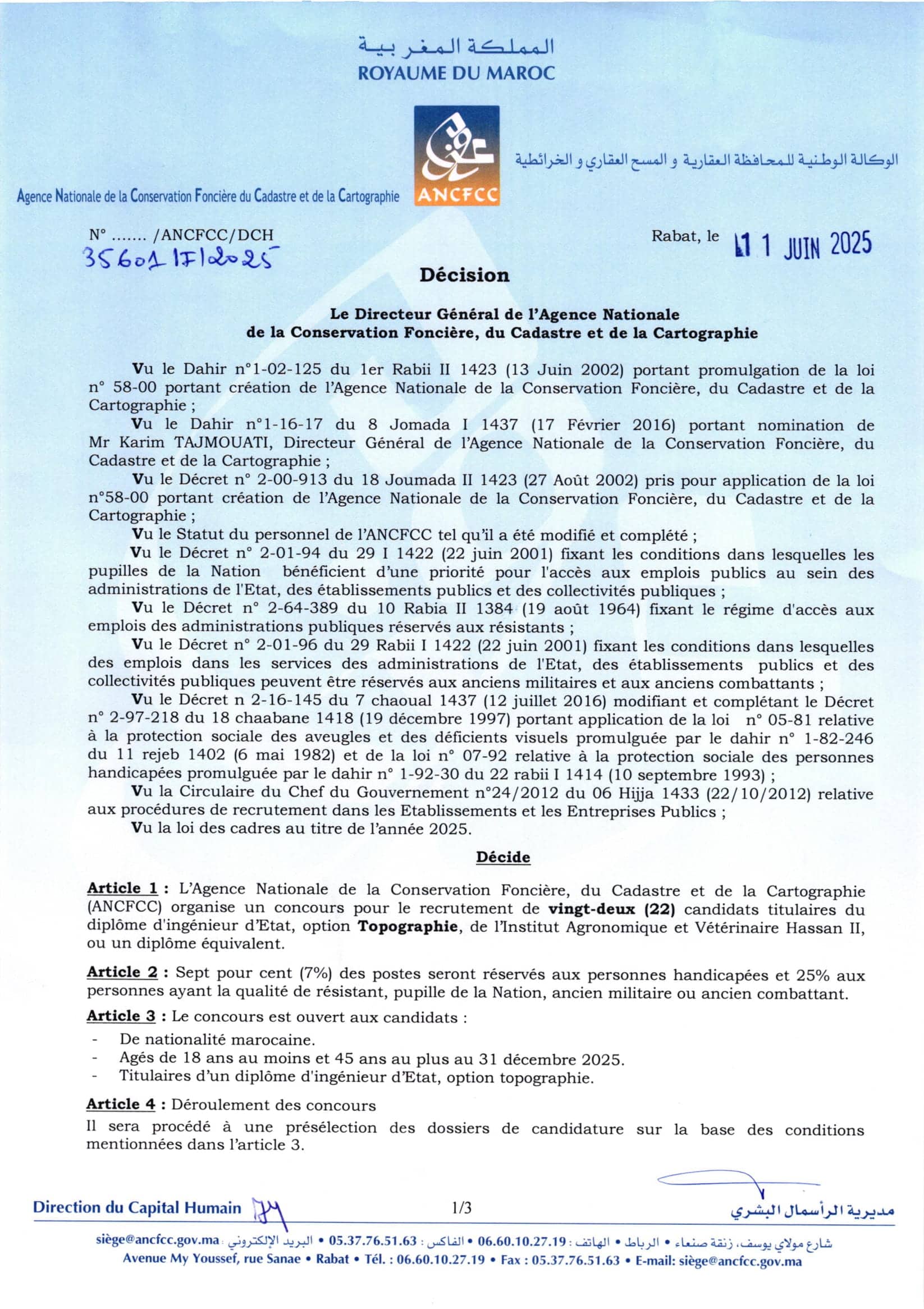 مباريات الوكالة الوطنية للمحافظة العقارية ANCFCC 2025 مباريات الوكالة الوطنية للمحافظة العقارية ANCFCC 2025