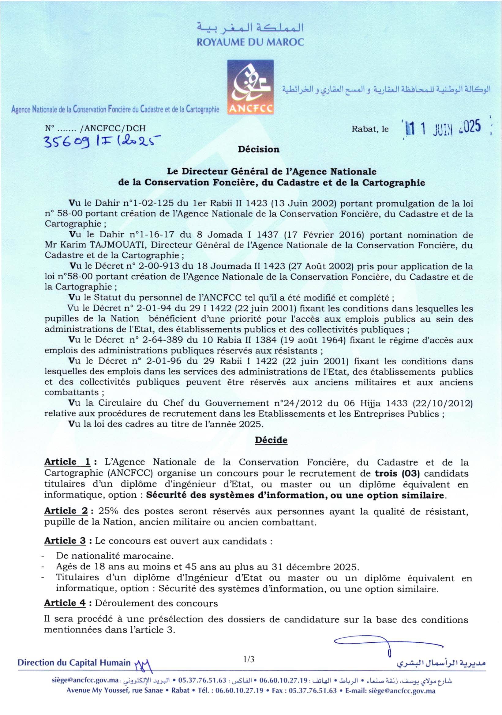 مباريات الوكالة الوطنية للمحافظة العقارية ANCFCC 2025