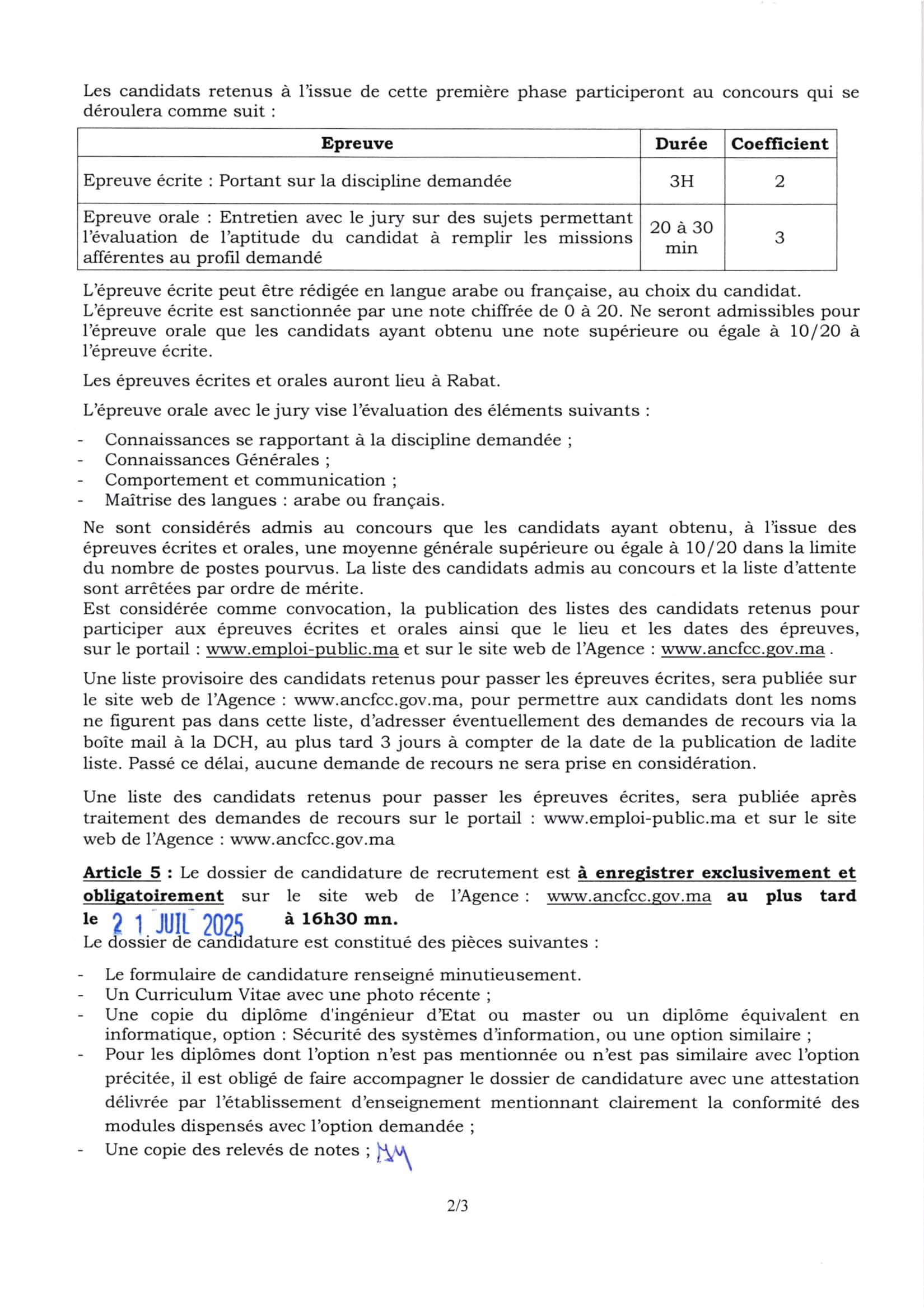 مباريات الوكالة الوطنية للمحافظة العقارية ANCFCC 2025