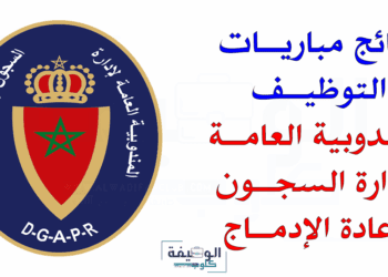 نتائج مباراة إدارة السجون