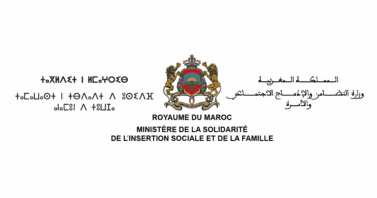 مباراة توظيف بوزارة التضامن 2025 (13 منصبًا)