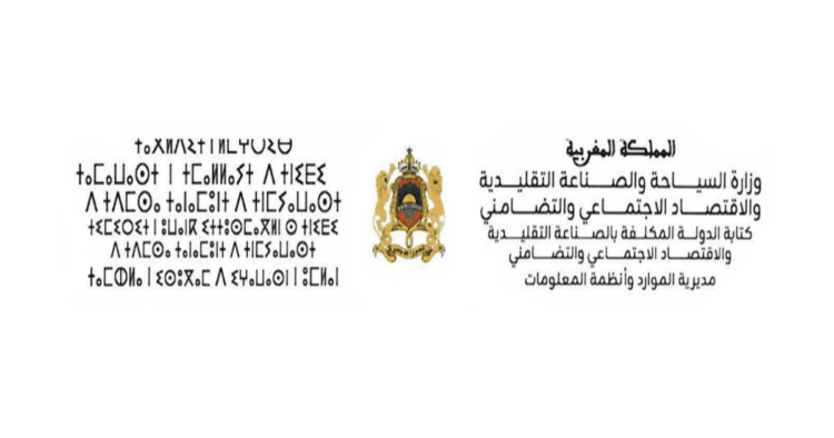 قطاع الصناعة التقليدية والاقتصاد الاجتماعي والتضامني: مباريات توظيف 20 منصب. آخر أجل 5 شتنبر 2025