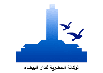 الوكالة الحضرية للدار البيضاء AGENCE URBAINE DE CASABLANCA