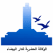 الوكالة الحضرية للدار البيضاء AGENCE URBAINE DE CASABLANCA