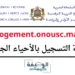التسجيل في الحي الجامعي Logement.onousc.ma