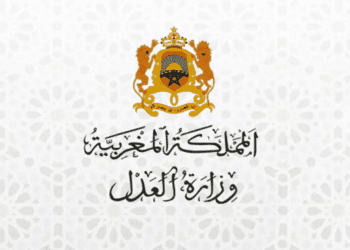 امتحان الكفاءة المهنية لموظفي هيئة كتابة الضبط بوزارة العدل 2025