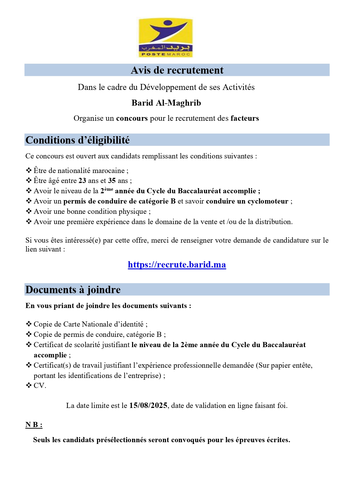 مباراة توظيف 37 ساعي البريد ببريد المغرب 2025 مباراة توظيف 37 ساعي البريد ببريد المغرب 2025