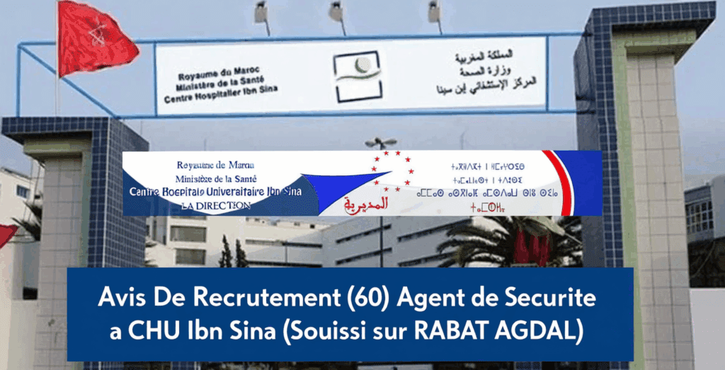 الأنابيك: تشغيل 60 عون أمن بالمستشفى الجامعي ابن سينا (سويسي – الرباط أكدال)