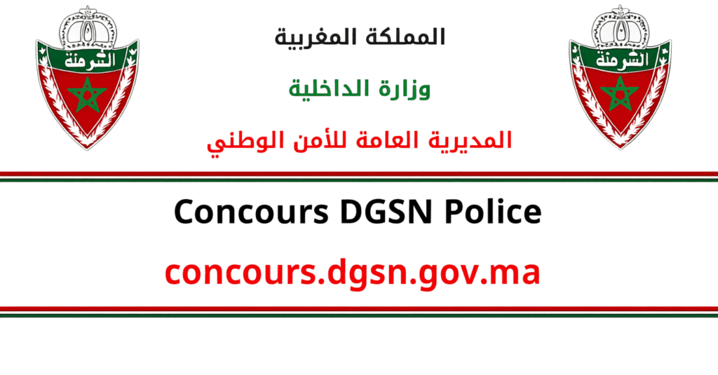 Concours DGSN Maroc 2025