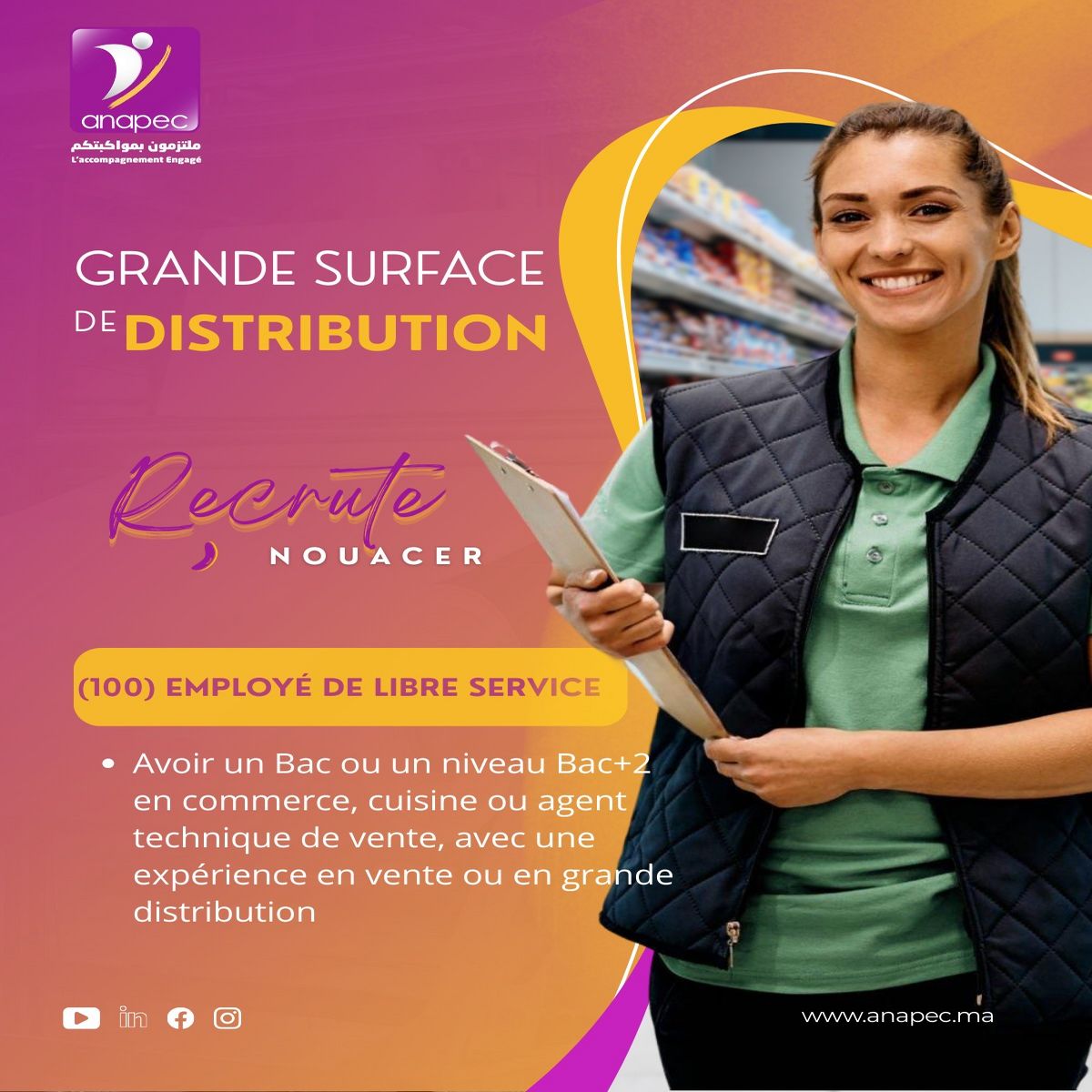 Grande surface de distribution recrute 100 Employés de libre-service Grande surface de distribution recrute 100 Employés de libre-service