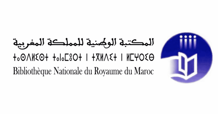 المكتبة الوطنية للمملكة المغربية: مباراة توظيف 5 مناصب، آخر أجل هو 30 شتنبر 2025