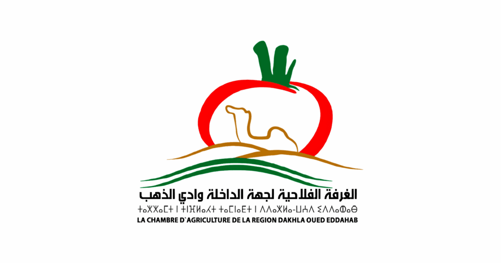 الغرفة الفلاحية لجهة الداخلة وادي الذهب