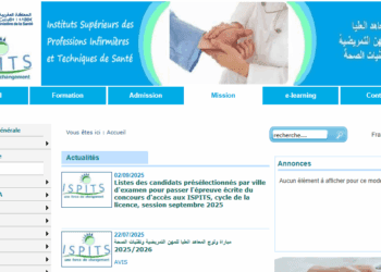 نتائج مباراة التمريض 2025 2026