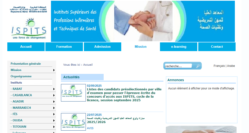 نتائج مباراة التمريض 2025 2026