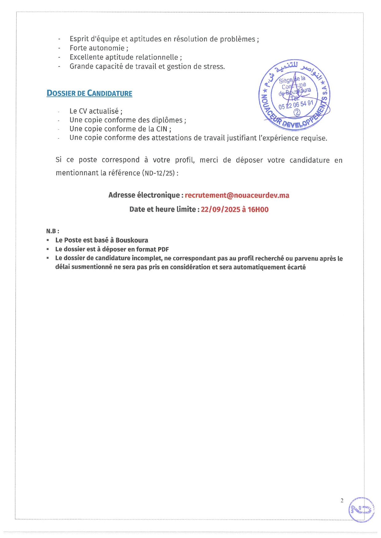 مسؤول الاتصال والتسويق المؤسسي   مسؤول الاتصال والتسويق المؤسسي