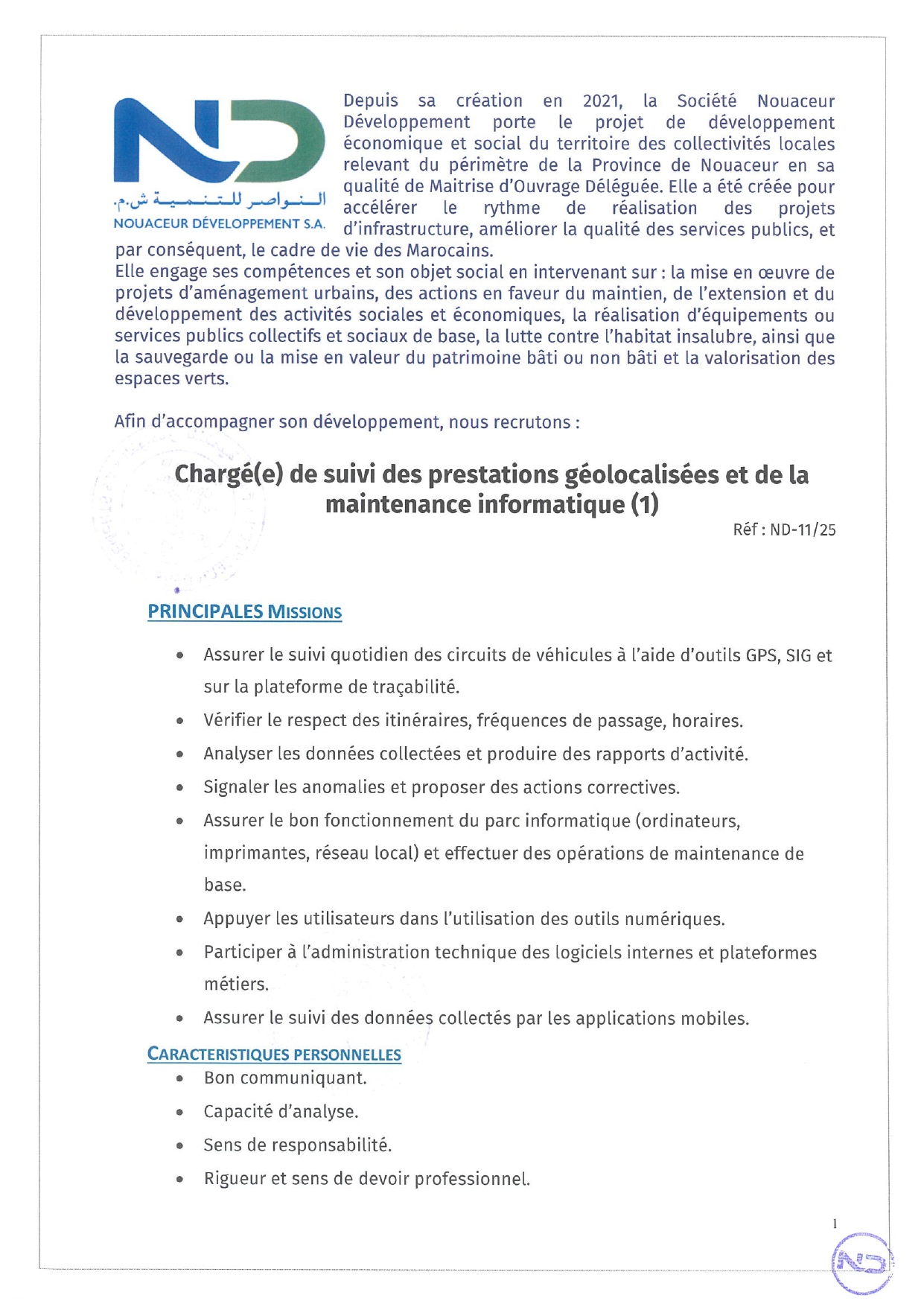 إعلان مباراة مسؤول(ة) تتبع الخدمات الجغرافية والصيانة المعلوماتية إعلان مباراة مسؤول(ة) تتبع الخدمات الجغرافية والصيانة المعلوماتية