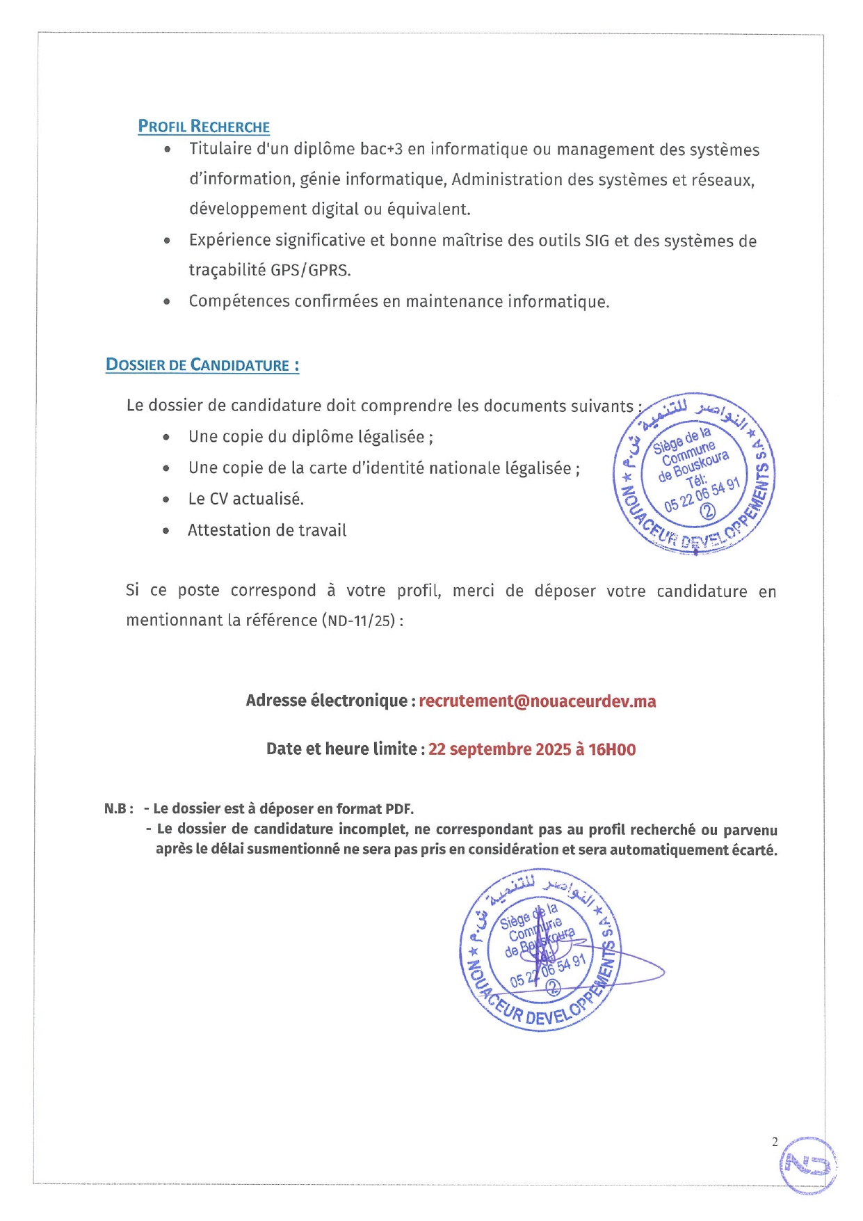 إعلان مباراة مسؤول(ة) تتبع الخدمات الجغرافية والصيانة المعلوماتية إعلان مباراة مسؤول(ة) تتبع الخدمات الجغرافية والصيانة المعلوماتية
