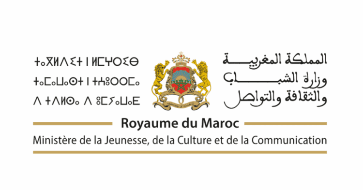 وزارة الشباب والثقافة والتواصل مباريات التوظيف
