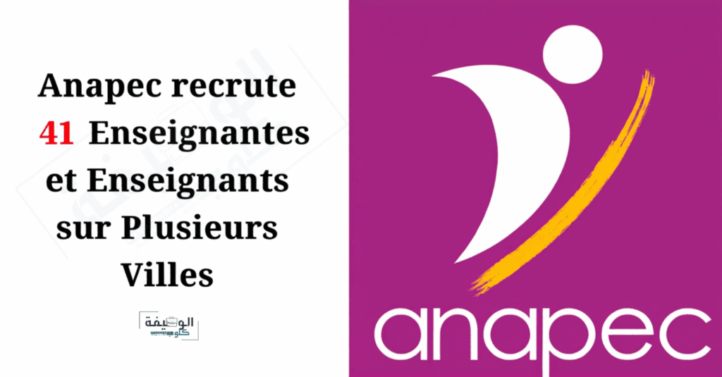 Anapec recrute 41 Enseignantes et Enseignants sur Plusieurs Villes