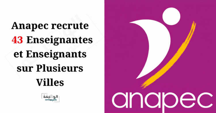 Anapec recrute 43 Enseignantes et Enseignants