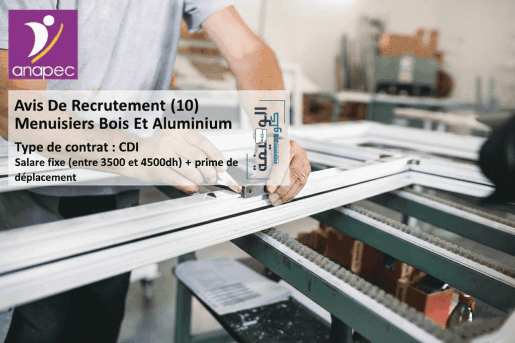 Avis De Recrutement (10) Menuisiers Bois Et Aluminium sur ERRACHIDIA