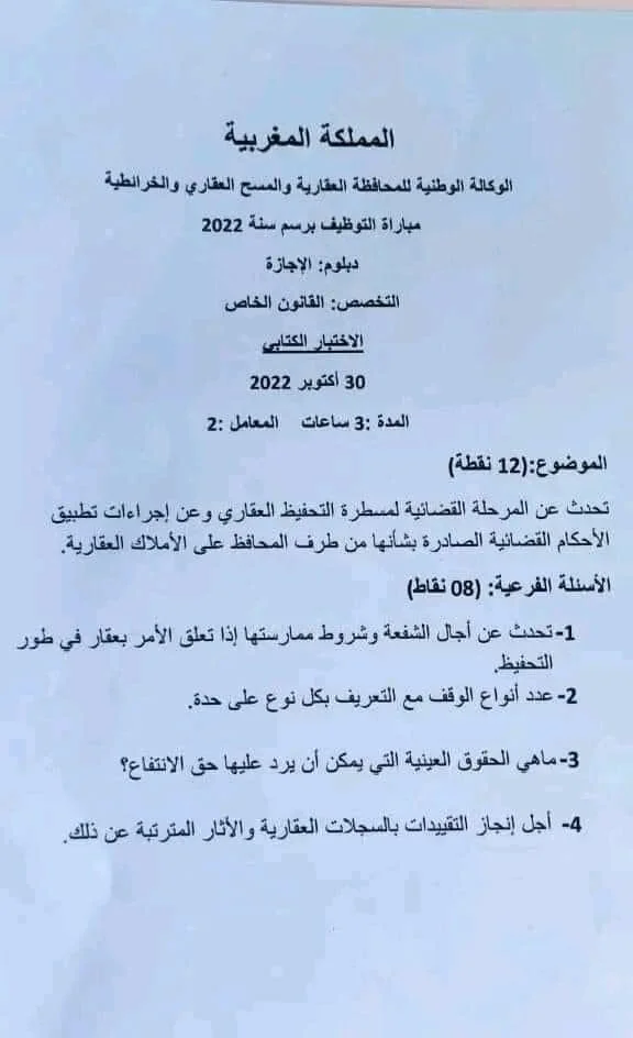 Exemple Concours ANCFCC Exemple Concours ANCFCC