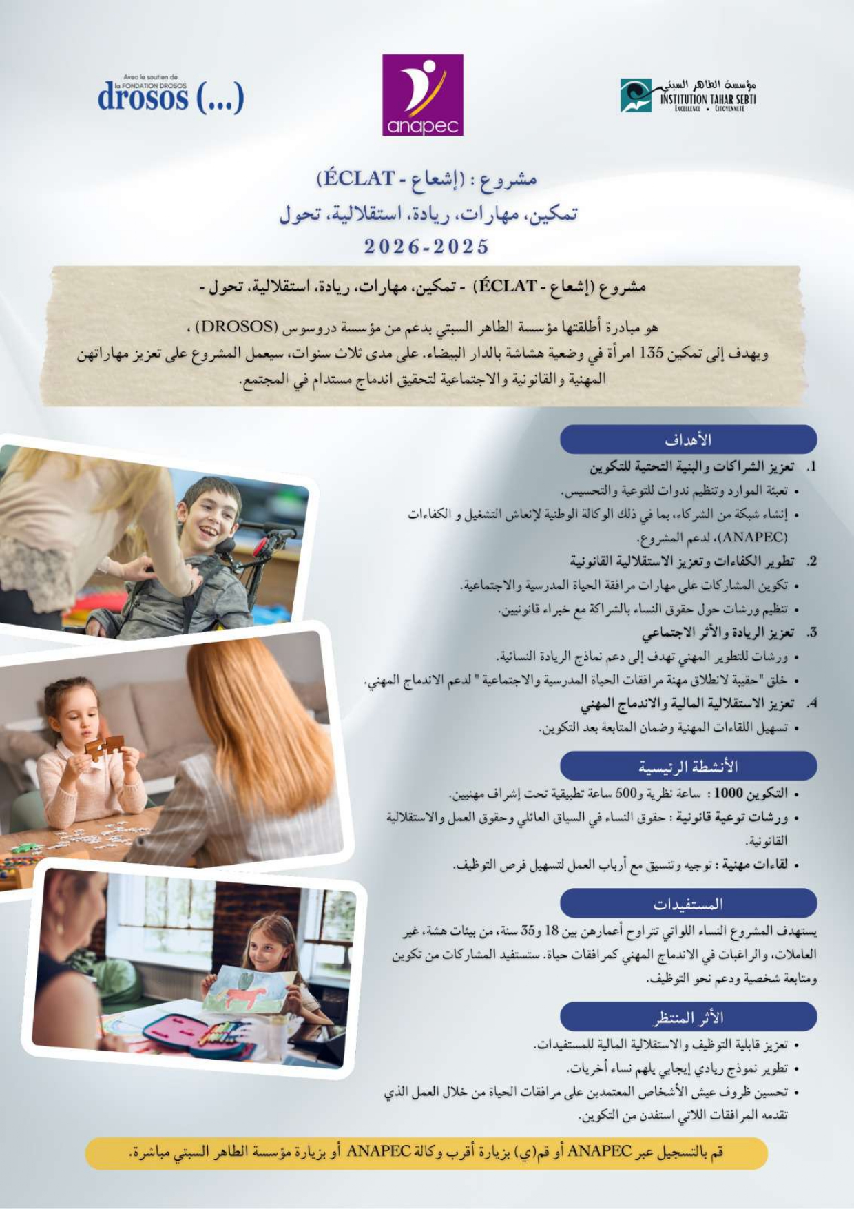 Formation gratuite Auxiliaire de vie scolaire et sociale 2026 Formation gratuite Auxiliaire de vie scolaire et sociale 2026