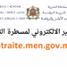 retraite.men.gov.ma 2025 التدبير الالكتروني لملفات التقاعد بالمغرب