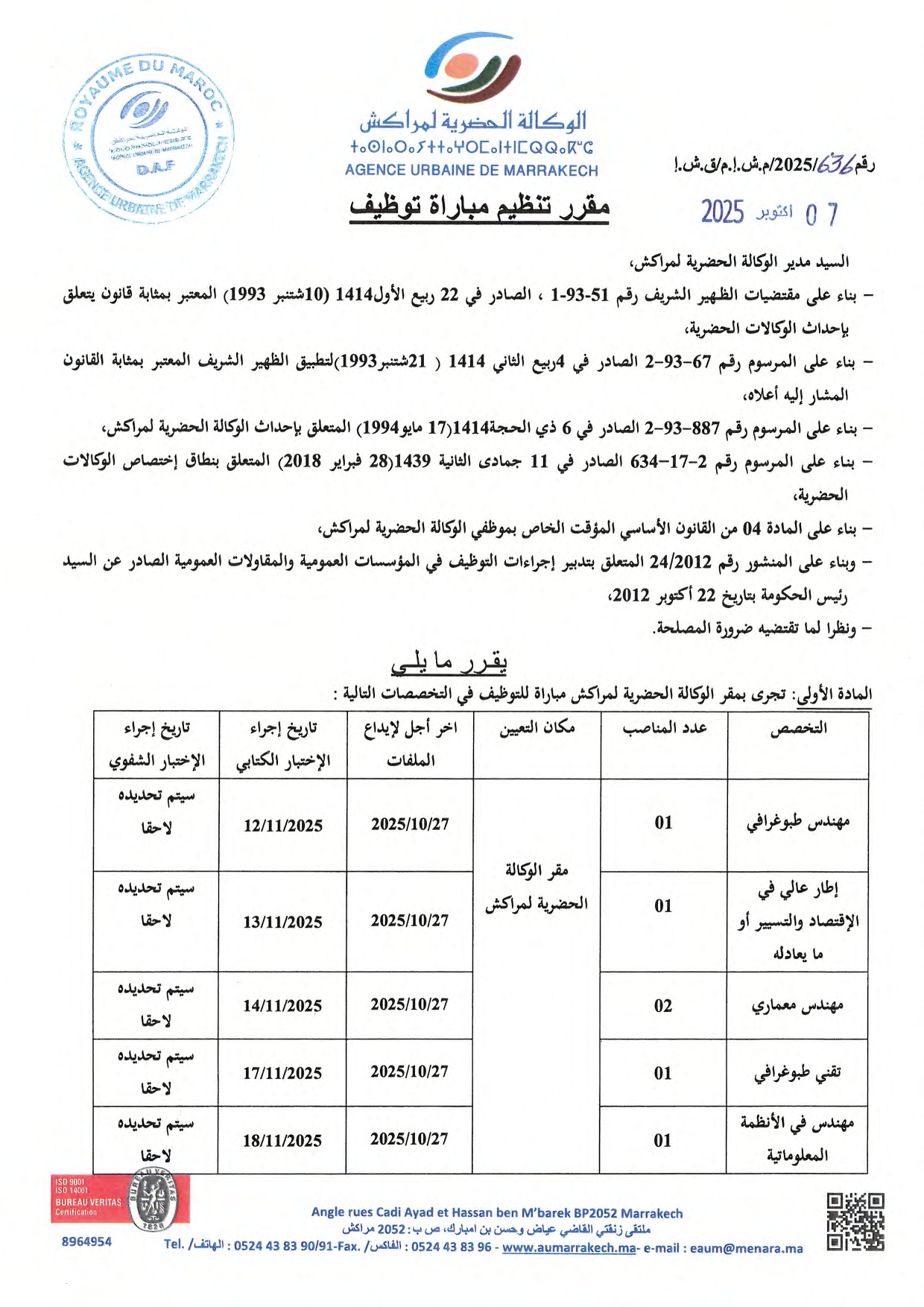 مباراة الوكالة الحضرية لمراكش 2025 (6 مناصب) مباراة الوكالة الحضرية لمراكش 2025 (6 مناصب)