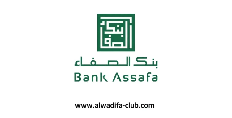 بنك الصفاء يعلن عن حملة توظيف مكلفين بالزبناء (H/F) في شبكته البنكية