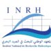 المعهد الوطني للبحث في الصيد البحري: مباريات توظيف 15 منصبا. آخر أجل 2 دجنبر 2025
