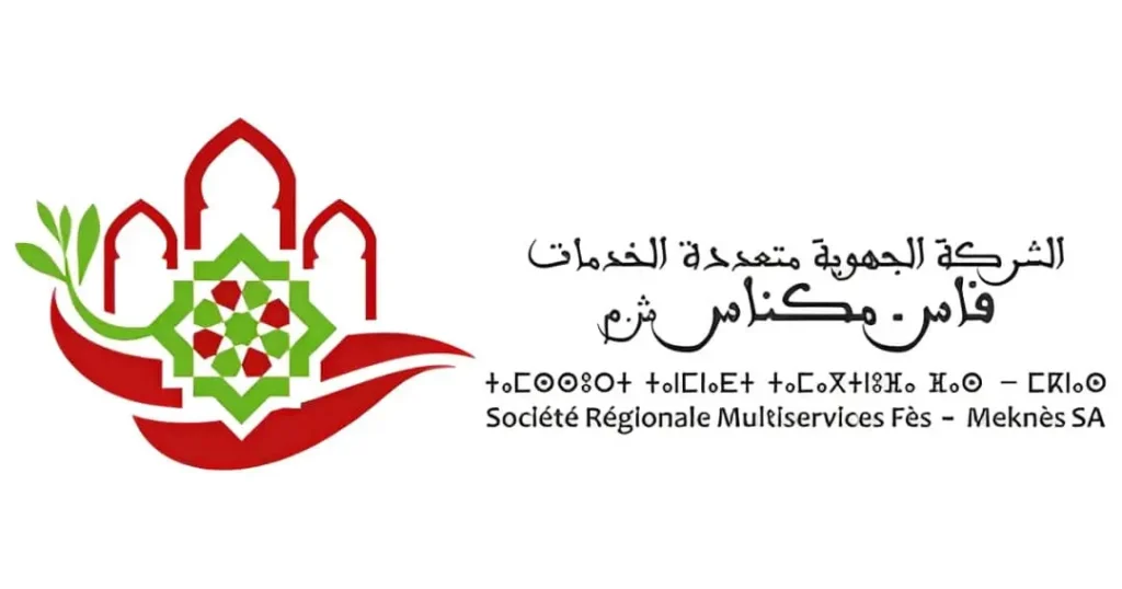 الشركة الجهوية متعددة الخدمات فاس - مکناس: مباراة توظيف