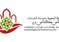 الشركة الجهوية متعددة الخدمات فاس - مکناس: مباراة توظيف