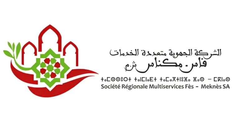 الشركة الجهوية متعددة الخدمات فاس - مکناس: مباراة توظيف