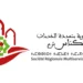 الشركة الجهوية متعددة الخدمات فاس - مکناس: مباراة توظيف