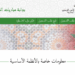 تحميل استدعاء الأمن الوطني 2025 Police convocation concours