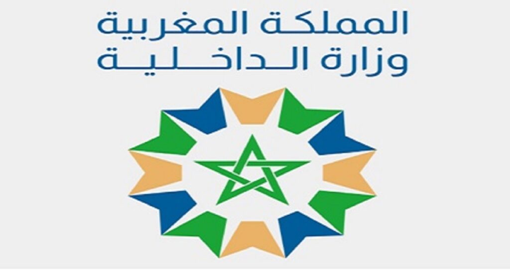 مباراة الجماعات الترابية 2026: مباريات التوظيف بالعمالات والجماعات الترابية للمملكة برسم سنة 2026
