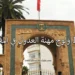 شروط ولوج مهنة العدول في المغرب