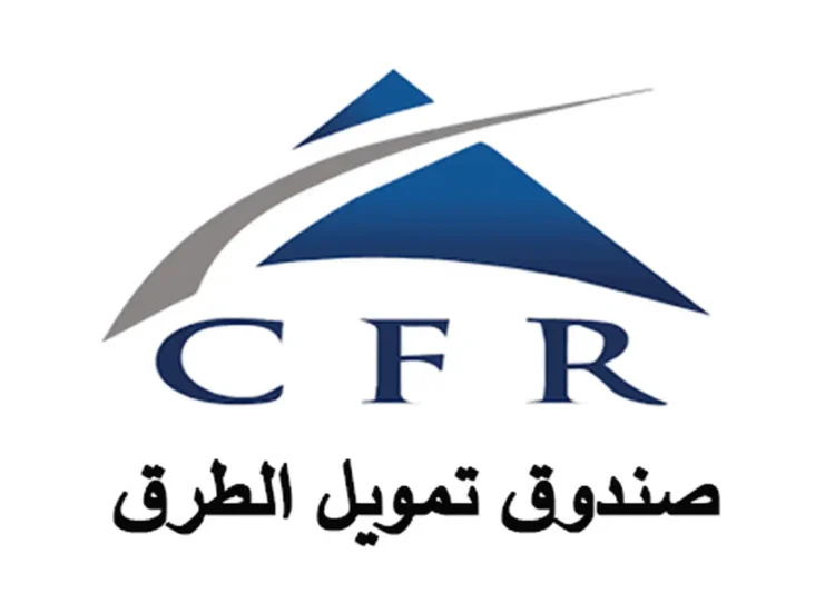 صندوق تمويل الطرق: مباراة توظيف