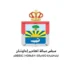 عمالة أكادير اداوتنان - مجلس عمالة أكادير إداوتنان: مباراة توظيف