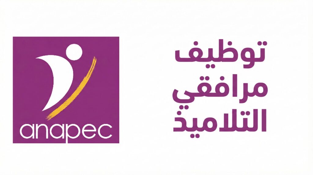 Recrutement des Accompagnateurs des élèves