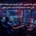 العامل التنظيمي في أندية الرياضات الإلكترونية