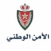 الامتحان الكتابي (Qcm) لمباراة مفتشي الشرطة 2025