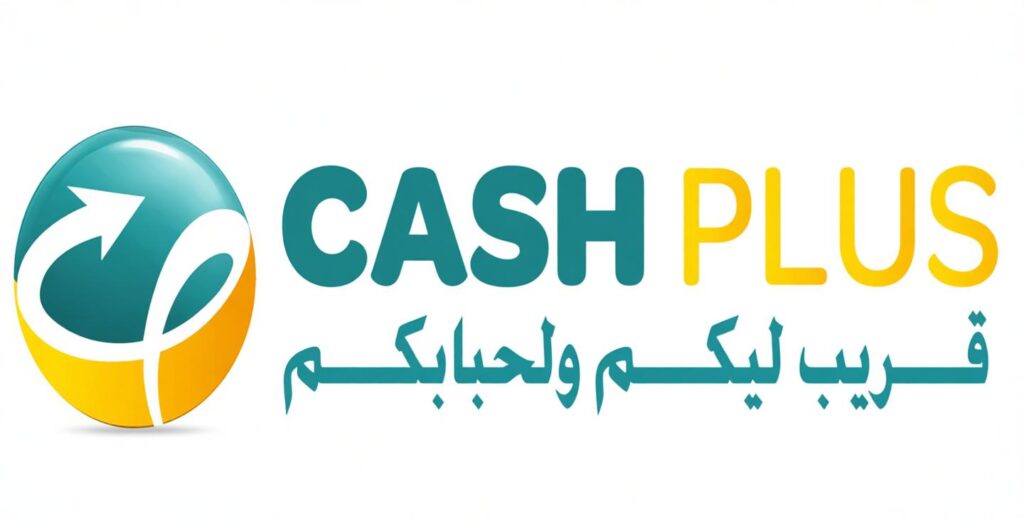 استمارة التسجيل للتوظيف في كاش بلوس 2025