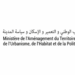 مباراة وزارة إعداد التراب الوطني