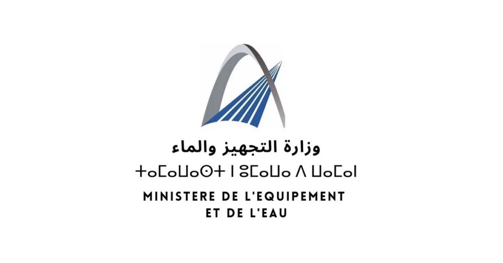 وزارة التجهيز والماء: مباراة توظيف